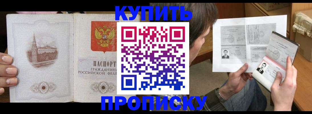 прописка для военкомата в Сегеже