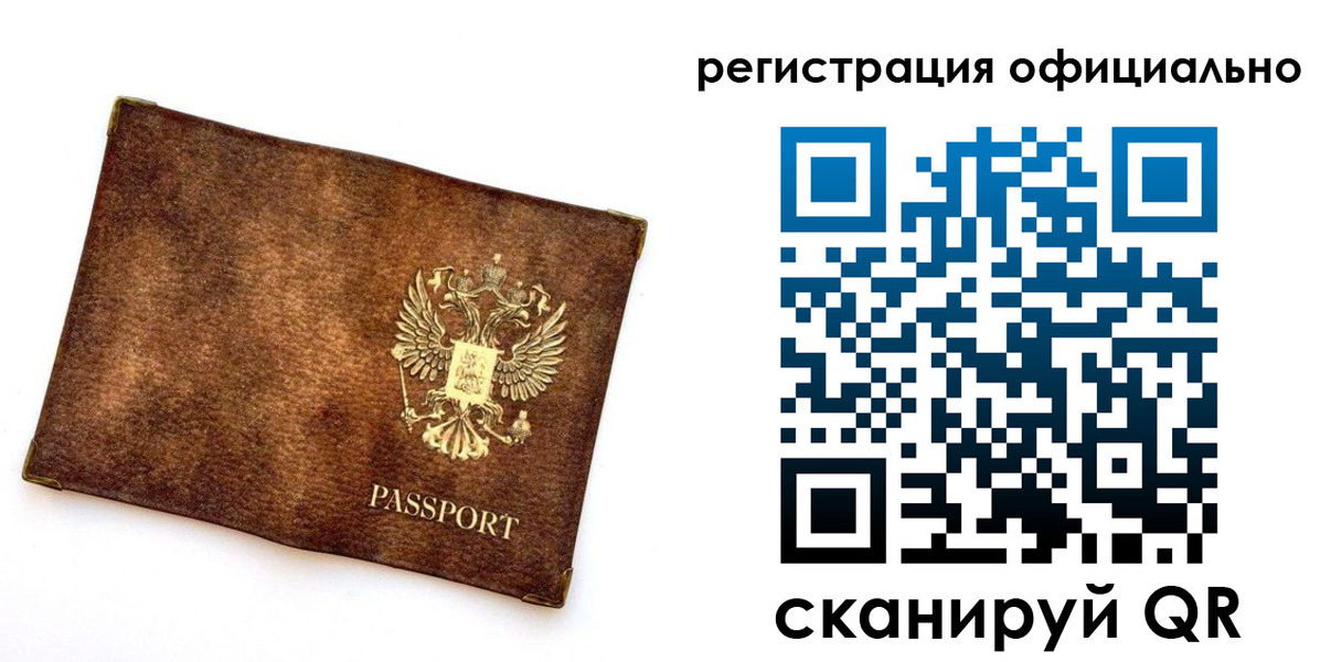 прописка от собственника в Сегеже