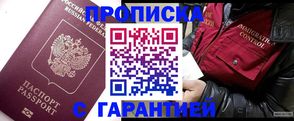 временная прописка в Сегеже
