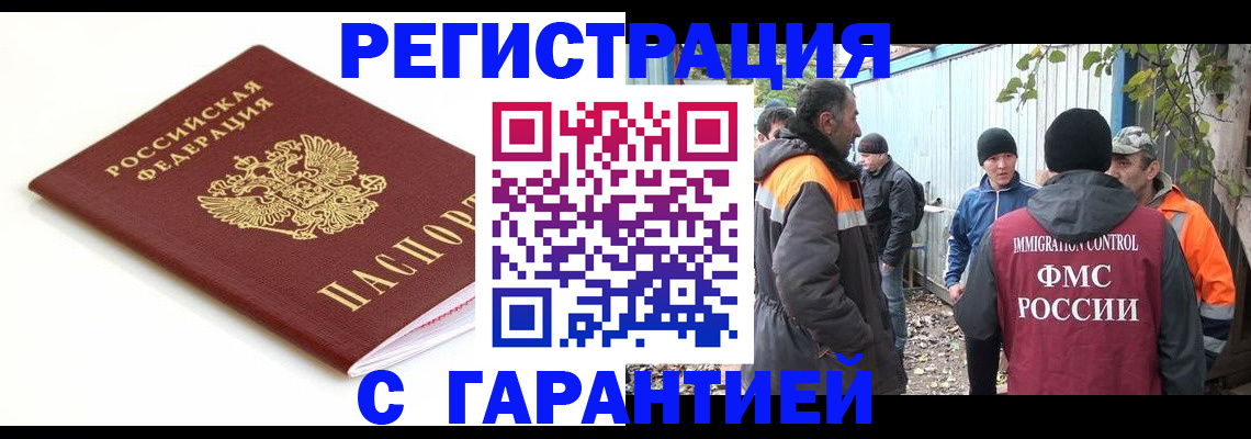 прописка в Сегеже