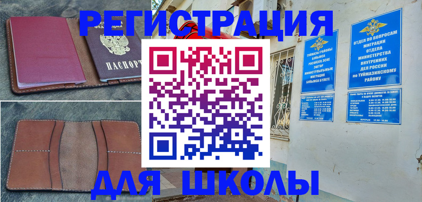 прописка иностранных граждан в Сегеже